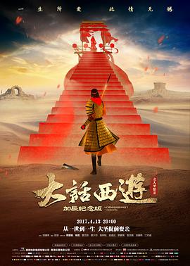 追击榜第六名缩略图