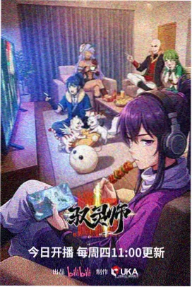 片库票根：夏日重现